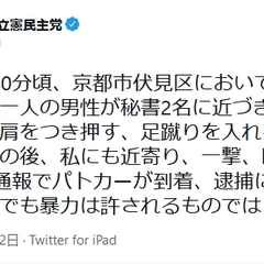 立憲民主党・福山哲郎…