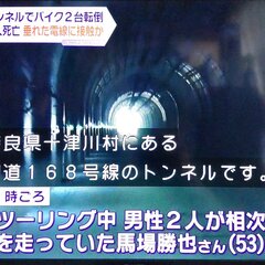 【事故】奈良県十津川…