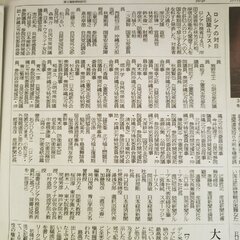 静岡新聞がロシア入国…