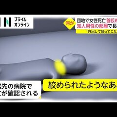 【殺人事件】埼玉県吉…