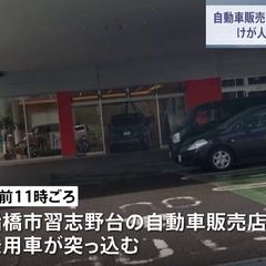 【事件】千葉県船橋市…