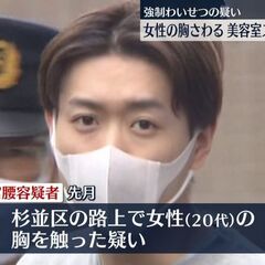 【逮捕】宮腰椋太郎容…