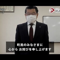 【悲報】阿武町給付金…