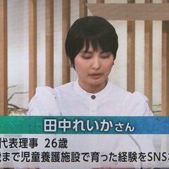 サンモニ 田中れいか…