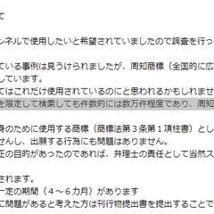 「ゆっくり茶番劇」に…