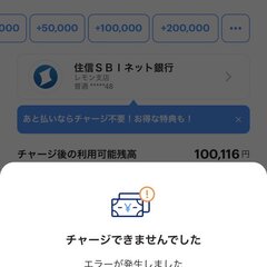 PayPay障害 P…