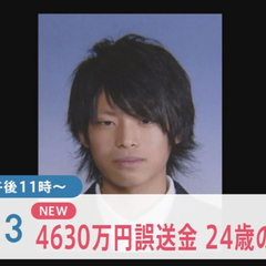 【特定】田口翔容疑者 逮捕されたことでついに顔バレ！中学の卒アルを公開される！「前に見た田口翔と顔違う？？？」