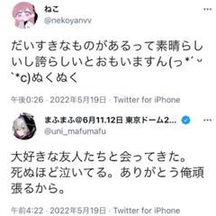 【悲報】まふまふ「大…