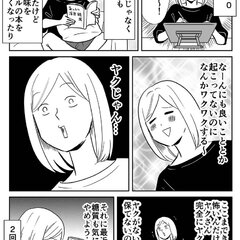 【漫画】「ヤクルト1…