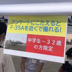 横田基地日米友好祭 …