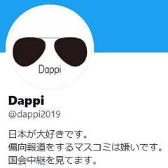 Dappi裁判 被告…