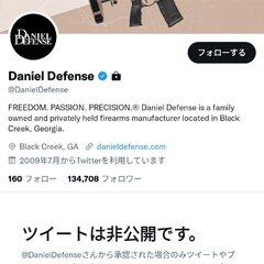 【炎上】Daniel…