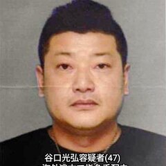 【逮捕・指名手配】一…