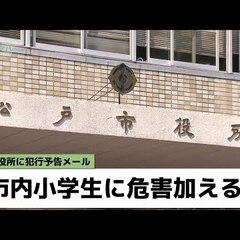 【犯行予告】千葉県松…