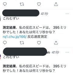 【ツイッターのっとり…