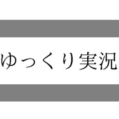 ドワンゴが「ゆっくり…