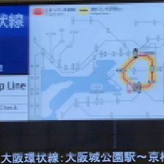 【遅延】大阪環状線 …