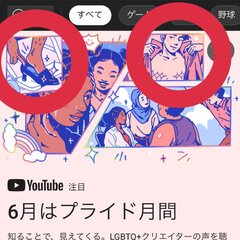 YouTubeプライ…