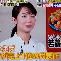 【ジョブチューン】味…