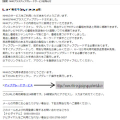 【詐欺サイト】「NH…