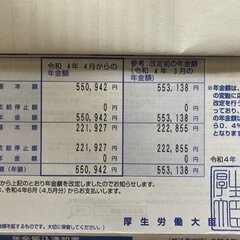 【炎上】共産党・井上…