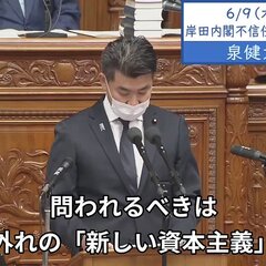 【岸田インフレ】自民…