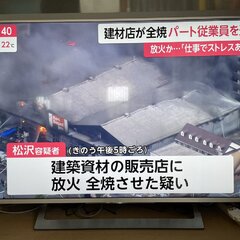 【逮捕】松沢達也容疑…