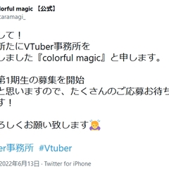 【炎上】新VTube…