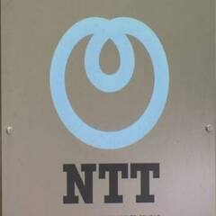NTTがテレワーク新…