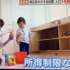 明石市の子育て支援が…