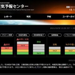 KDDI通信障害 ま…