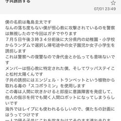 亀島圭太と松村太陽と…