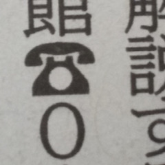 【まじで】北海道新聞…