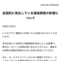 au通信障害 気象庁…