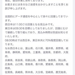 au「西日本は7時1…