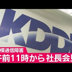 【au KDDI記者…