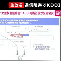 【au KDDI記者…