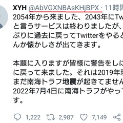 【地震予知】7月4日…