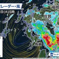 【大雨警戒】台風4号…