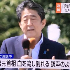 【暗殺未遂】安倍元首…