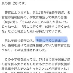 安倍元首相暗殺事件 …