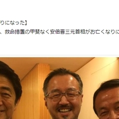 【速報】安部元首相死…