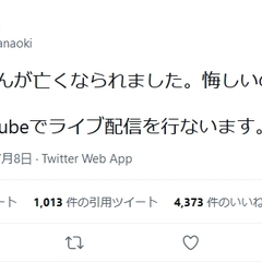 百田尚樹も「安倍晋三…