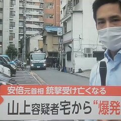 安部元首相襲撃事件 …