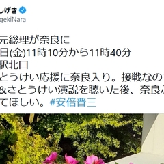 安倍元総理の奈良県遊…