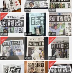 安部元首相銃撃 新聞…