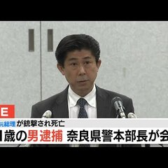 【記者会見】奈良県警…