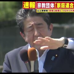 東国原さん 統一教会…