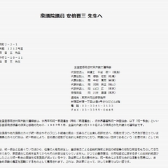 全国霊感商法対策弁護…