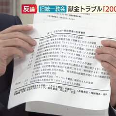 統一教会「2009年…